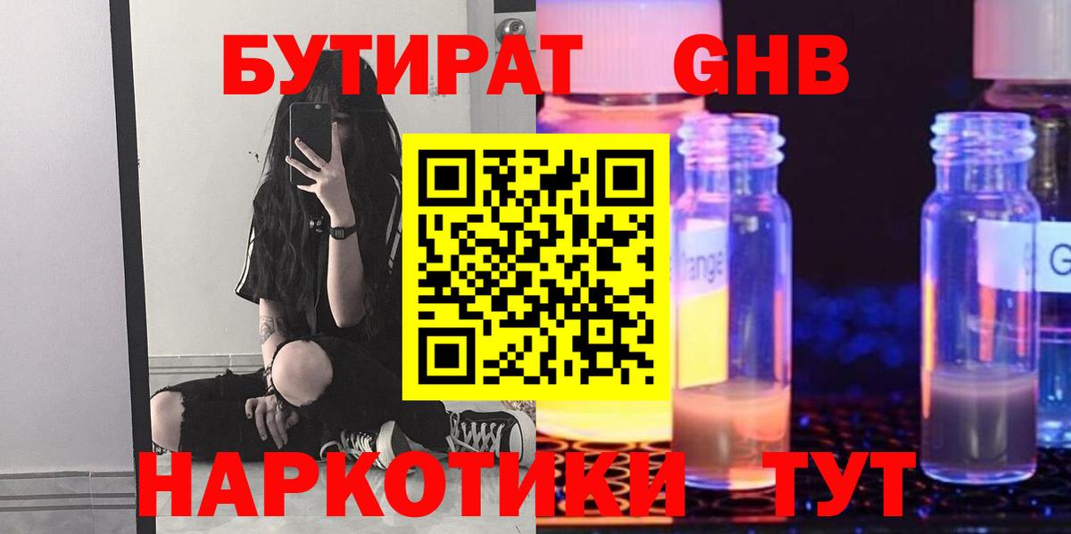 Серов  Бутират буратино  Вход с VPN 