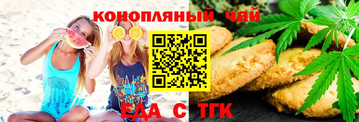 Cannafood марихуана  Вход с VPN  Серов 