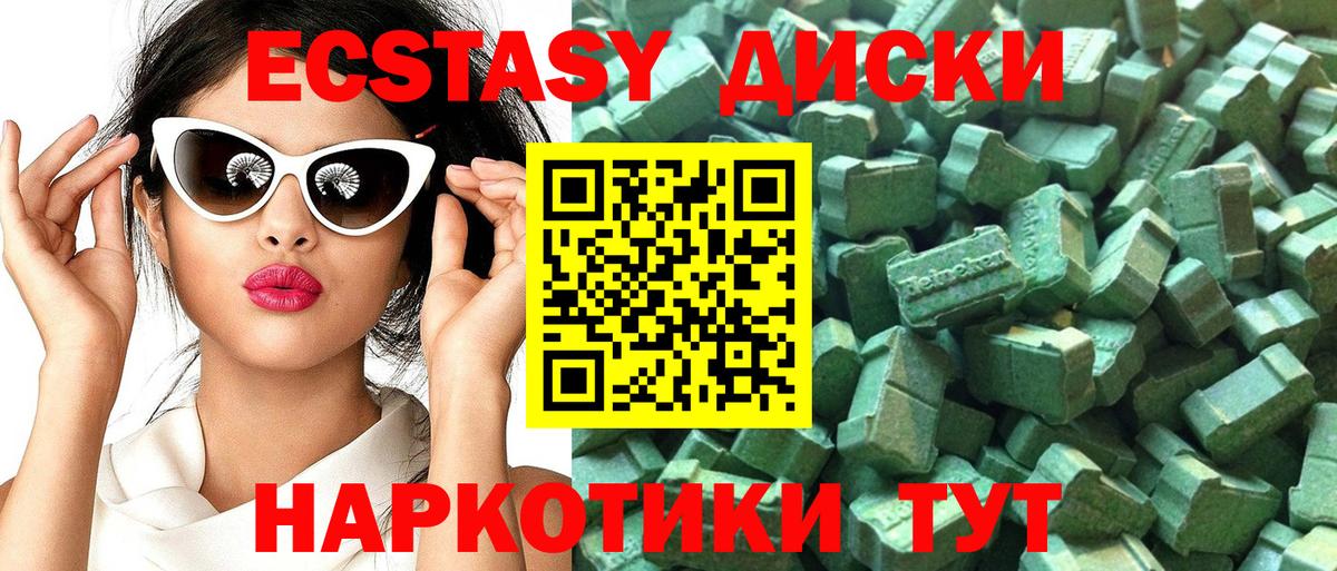 Ecstasy  ЭКСТАЗИ TESLA  ЭКСТАЗИ MDMA  Вход с VPN  Серов 