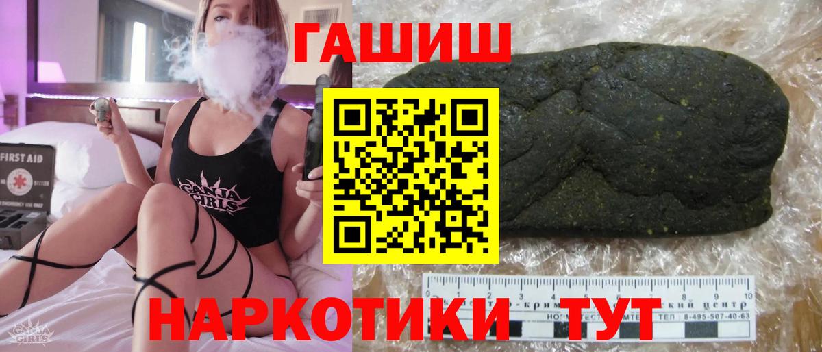 ГАШИШ гашик  ГАШИШ  ГАШИШ хэш  Серов  Вход с VPN 