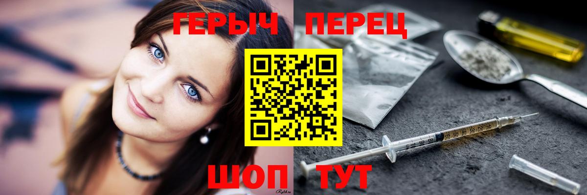 Серов  ГЕРОИН Heroin  Вход с VPN 