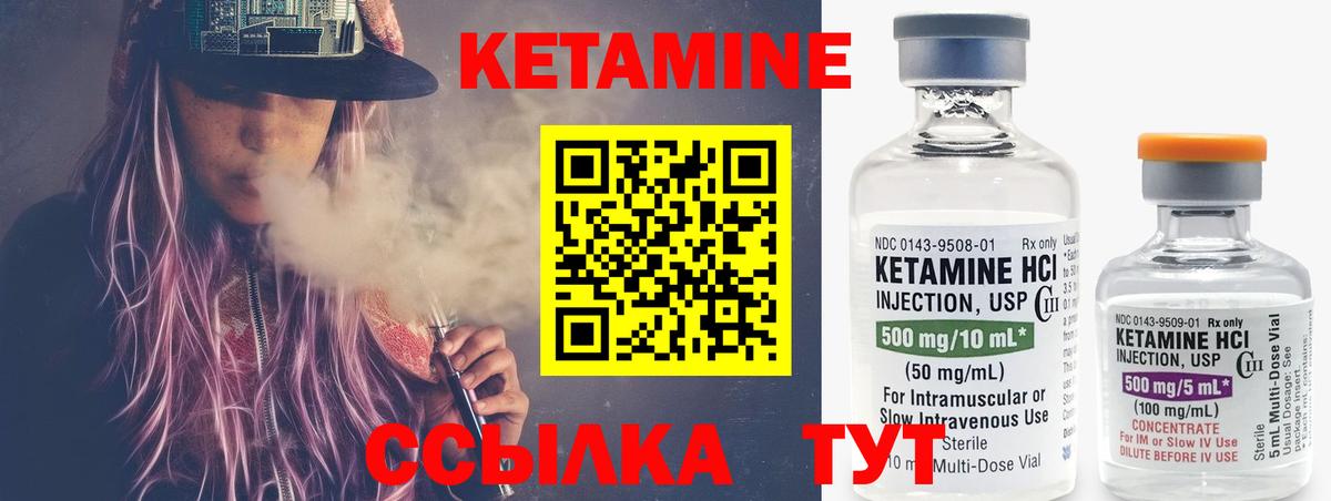 Серов  Кетамин ketamine  Вход с VPN 