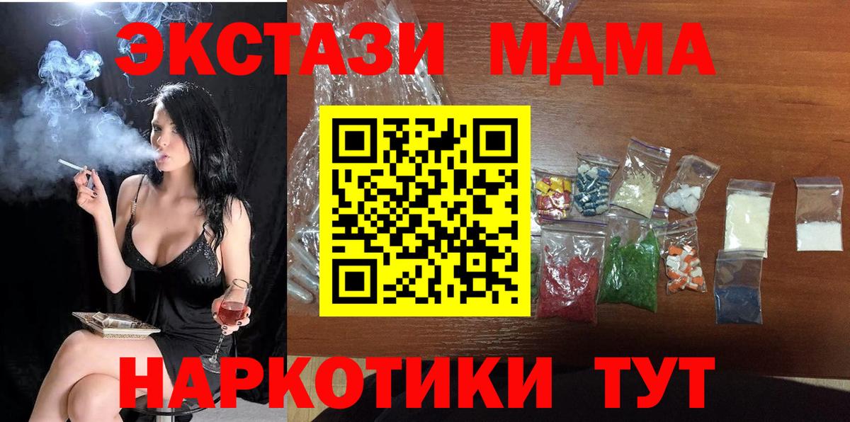 Серов  MDMA Molly  MDMA молли  Вход с VPN 