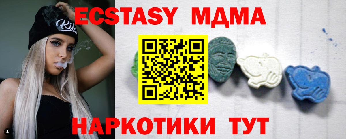 MDMA crystal Серов