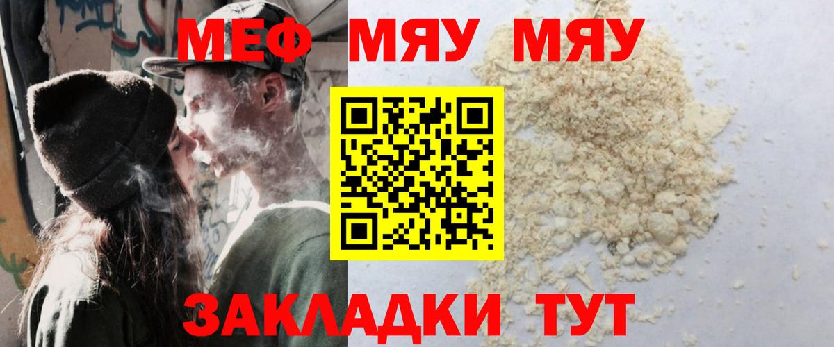 Меф мука Серов
