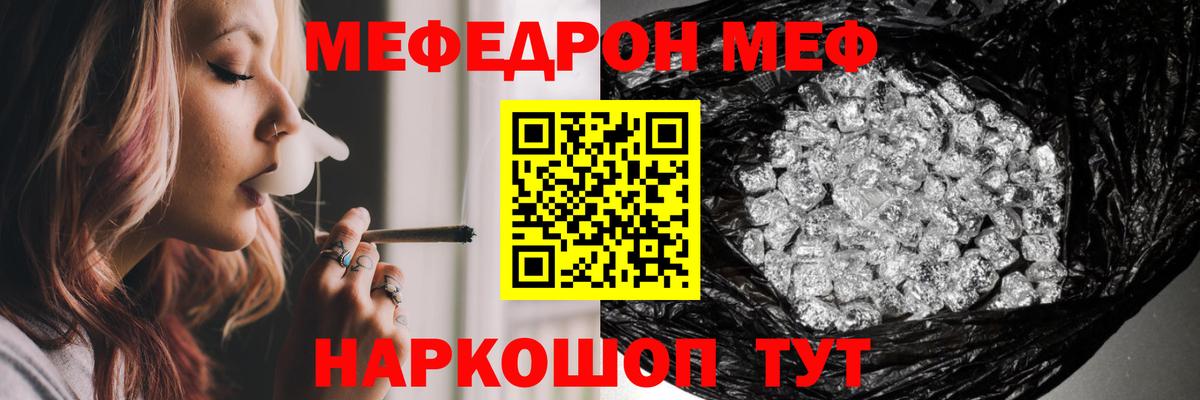 Серов  МЕФ  Вход с VPN  Меф мяу мяу  Мефедрон mephedrone 