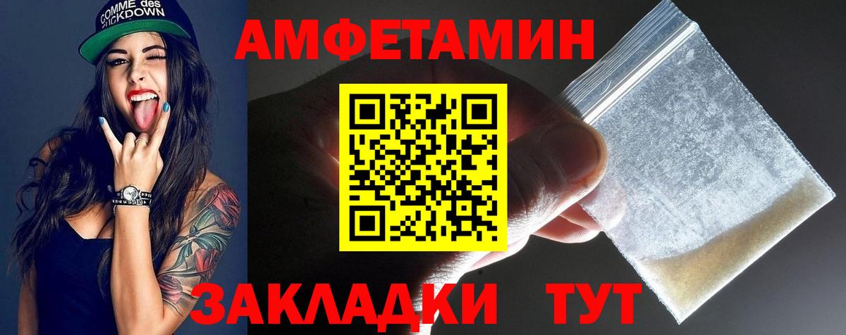 Серов  МЕТАМФЕТАМИН винт  Вход с VPN 