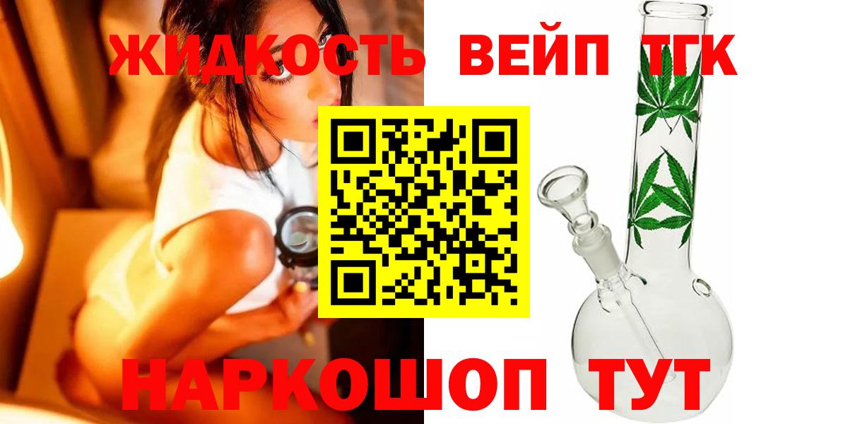 Дистиллят ТГК гашишное масло  Вход с VPN  где продают наркотики  Серов 
